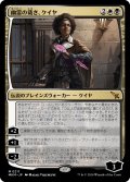 幽霊の裁き、ケイヤ/Kaya, Spirits' Justice 【日本語版】 [MKM-金MR]