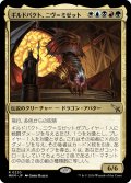 ギルドパクト、ニヴ＝ミゼット/Niv-Mizzet, Guildpact 【日本語版】 [MKM-金R]