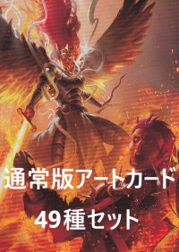 カルロフ邸殺人事件 通常版アートカード 49種セット 【英語版】 [MKM-アート]