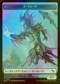 [FOIL] マーフォーク/MERFOLK 【日本語版】 [MKM-トークン]