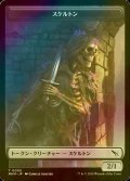 [FOIL] スケルトン/SKELETON 【日本語版】 [MKM-トークン]