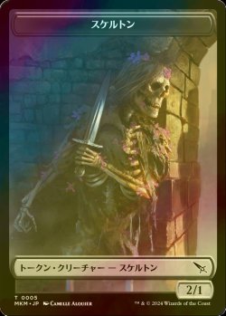 画像1: [FOIL] スケルトン/SKELETON 【日本語版】 [MKM-トークン]