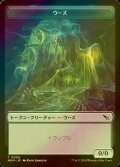 [FOIL] ウーズ/OOZE 【日本語版】 [MKM-トークン]