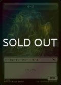 [FOIL] ウーズ/OOZE 【日本語版】 [MKM-トークン]