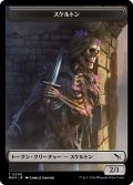 スケルトン/SKELETON 【日本語版】 [MKM-トークン]