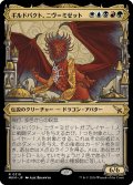 ギルドパクト、ニヴ＝ミゼット/Niv-Mizzet, Guildpact No.319 (ショーケース版) 【日本語版】 [MKM-金R]