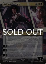 幽霊の裁き、ケイヤ/Kaya, Spirits' Justice (全面アート版) 【日本語版】 [MKM-金MR]