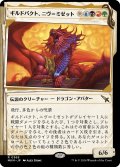 ギルドパクト、ニヴ＝ミゼット/Niv-Mizzet, Guildpact No.368 (ショーケース版) 【日本語版】 [MKM-金R]