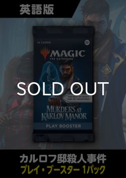 画像1: カルロフ邸殺人事件 英語版 プレイブースター 1パック