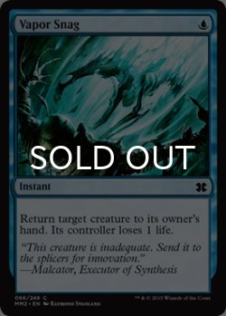 画像1: 蒸気の絡みつき/Vapor Snag 【英語版】 [MM2-青C]
