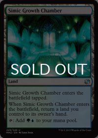 シミックの成長室/Simic Growth Chamber 【英語版】 [MM2-土地U]
