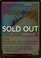 [FOIL] 空狩人の散兵/Skyhunter Skirmisher 【英語版】 [MM2-白C]