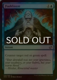 [FOIL] 瞬間凍結/Flashfreeze 【英語版】 [MM2-青U]