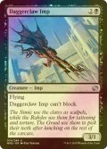 [FOIL] 短剣爪のインプ/Daggerclaw Imp 【英語版】 [MM2-黒U]