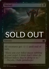 [FOIL] 減縮/Shrivel 【英語版】 [MM2-黒C]