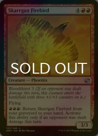 [FOIL] スカルガンの火の鳥/Skarrgan Firebird 【英語版】 [MM2-赤U]