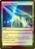 [FOIL] アゾリウスの大法官庁/Azorius Chancery 【英語版】 [MM2-茶U]