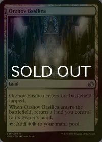 [FOIL] オルゾフの聖堂/Orzhov Basilica 【英語版】 [MM2-土地U]