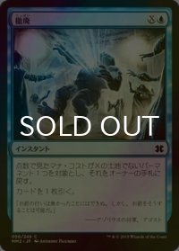 [FOIL] 撤廃/Repeal 【日本語版】 [MM2-青C]