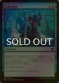 [FOIL] 着実な進歩/Steady Progress 【日本語版】 [MM2-青C]