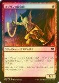 [FOIL] ゴブリンの投火師/Goblin Fireslinger 【日本語版】 [MM2-赤C]