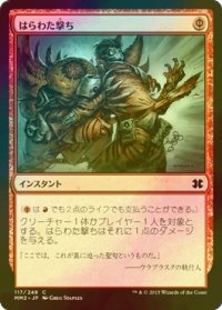 はらわた撃ち/Gut Shot (MM2/赤C/日/foil/NM) ※詳細要確認
