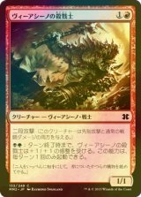 [FOIL] ヴィーアシーノの殺戮士/Viashino Slaughtermaster 【日本語版】 [MM2-赤C]