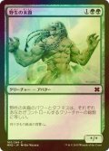 [FOIL] 野生の末裔/Scion of the Wild 【日本語版】 [MM2-緑C]