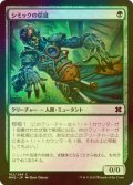 [FOIL] シミックの信徒/Simic Initiate 【日本語版】 [MM2-緑C]