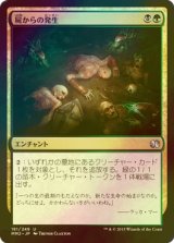 [FOIL] 屍からの発生/Necrogenesis 【日本語版】 [MM2-金U]