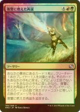 [FOIL] 復讐に燃えた再誕/Vengeful Rebirth 【日本語版】 [MM2-金U]