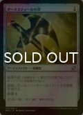[FOIL] ダークスティールの斧/Darksteel Axe 【日本語版】 [MM2-灰U]