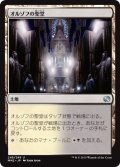 オルゾフの聖堂/Orzhov Basilica 【日本語版】 [MM2-土地U]