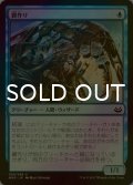 [FOIL] 翼作り/Wingcrafter 【日本語版】 [MM3-青C]