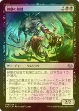 [FOIL] 納墓の総督/Entomber Exarch 【日本語版】 [MM3-黒U]