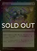[FOIL] 破滅の印章/Seal of Doom 【日本語版】 [MM3-黒U]
