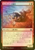 [FOIL] ハンウィアーの槍兵/Hanweir Lancer 【日本語版】 [MM3-赤C]