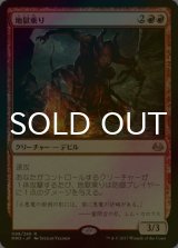 [FOIL] 地獄乗り/Hellrider 【日本語版】 [MM3-赤R]