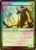 [FOIL] 生命の接合者/Vital Splicer 【日本語版】 [MM3-緑U]