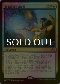 [FOIL] 霊気魔道士の接触/Aethermage's Touch 【日本語版】 [MM3-金R]