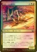 [FOIL] カターリの爆撃兵/Kathari Bomber 【日本語版】 [MM3-金C]