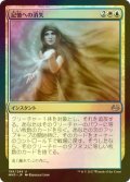 [FOIL] 記憶への消失/Vanish into Memory 【日本語版】 [MM3-金U]