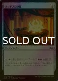 [FOIL] ラクドスの印鑑/Rakdos Signet 【日本語版】 [MM3-灰U]