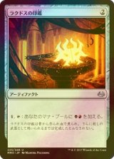 [FOIL] ラクドスの印鑑/Rakdos Signet 【日本語版】 [MM3-灰U]