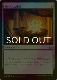 [FOIL] ラクドスの印鑑/Rakdos Signet 【日本語版】 [MM3-灰U]