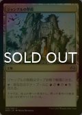 [FOIL] ジャングルの祭殿/Jungle Shrine 【日本語版】 [MM3-土地U]