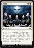 降霊術/Seance 【日本語版】 [MM3-白R]