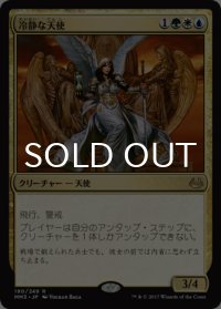 冷静な天使/Stoic Angel 【日本語版】 [MM3-金R]