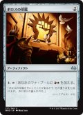 ボロスの印鑑/Boros Signet 【日本語版】 [MM3-灰U]