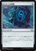 ディミーアの印鑑/Dimir Signet 【日本語版】 [MM3-灰U]